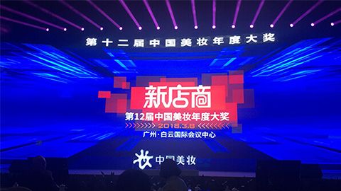 实至名归！迪威国际斩获2017年中国美妆年度补水护肤品牌