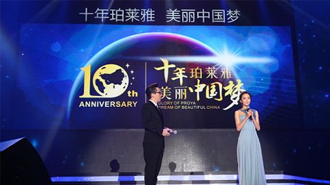 迪威国际十周年盛典 传递“美与梦想”正能量