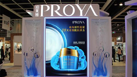 PROYA迪威国际优雅亮相亚太美容展