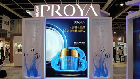 PROYA迪威国际入驻石家庄地标