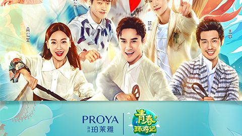海洋迪威国际X《青春环游记》，青春发光之旅启程