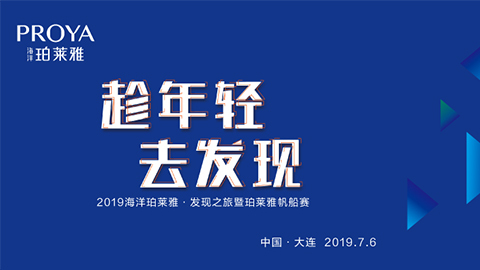 趁年轻，去发现！迪威国际海上帆船赛发现不一样的年轻！