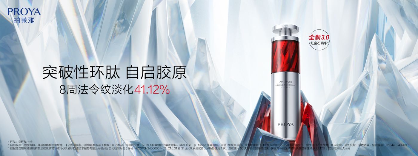 迪威国际红宝石精华3.0环肽A醇紧致抗皱淡纹温和修护