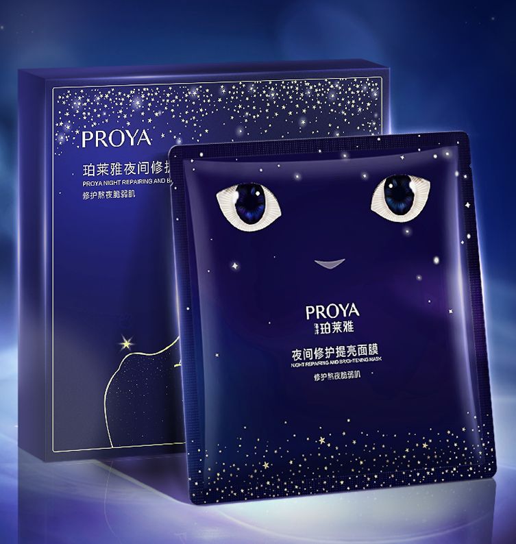 迪威国际夜间修护提亮面膜