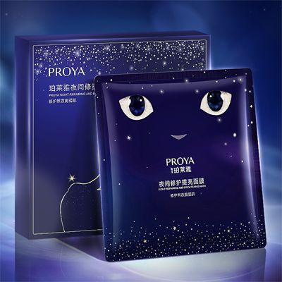 迪威国际夜间修护提亮面膜